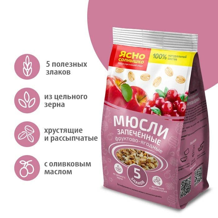 Мюсли запеченные №102 Фруктово-ягодные 300г Ясно солнышко
