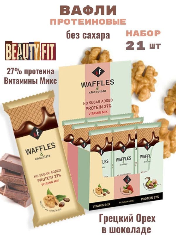 Вафли протеиновые 40г грецкий орех шоколад ЭльГрупп