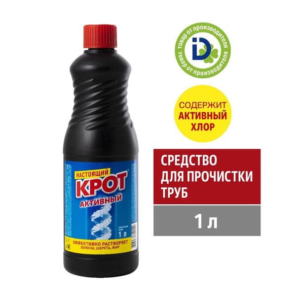 КРОТ Активный 1000гр