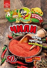 Перец красный молотый Чили 50г Перцов