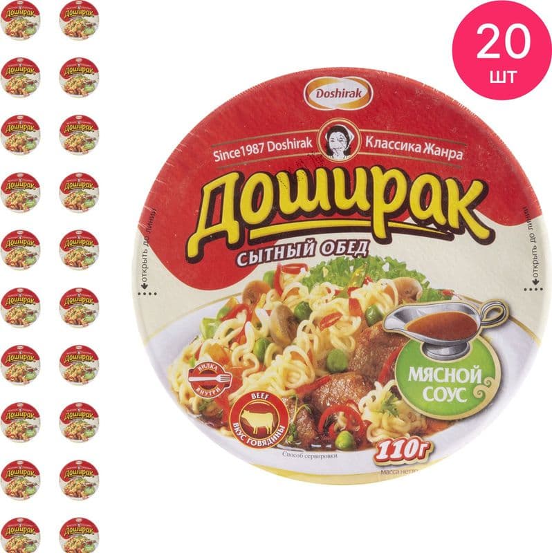 Лапша Доширак Сытный обед говядина 110г