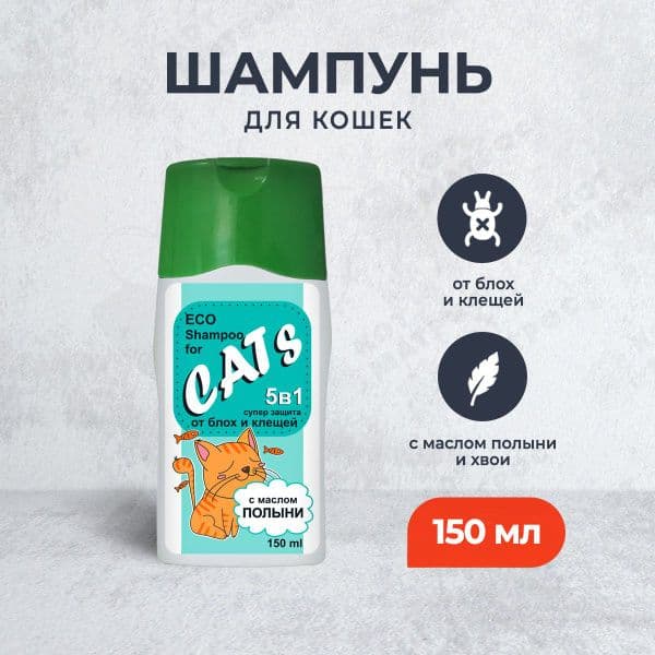 Шампунь для кошек распутывающий 150мл Барсик
