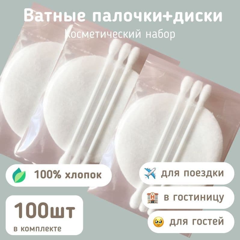 ПРЕМИАЛ ватные палочки 100шт пакет