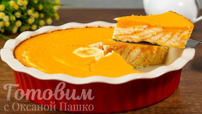 Запеканка с тыквой и творогом вес