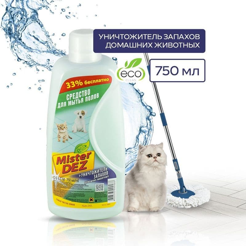 Mister Dez Eco-Cleaning уничтожитель запахов домашних животных, 750 мл_Устарела_986-017