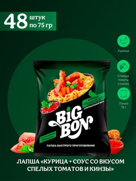 Лапша Биг-Бон курица+соус Томат с кинзой 75г б/п