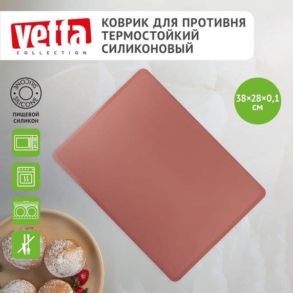 VETTA Коврик термостойкий для противня, силикон, 38х28х0,1см