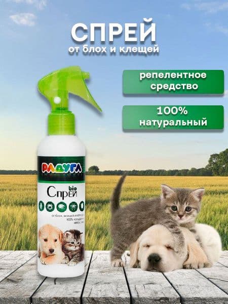 Спрей для кошек от блох, клещей и комаров 200мл Радуга