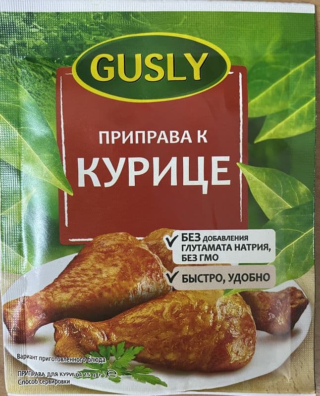Приправа к курице 25г Гусли*45
