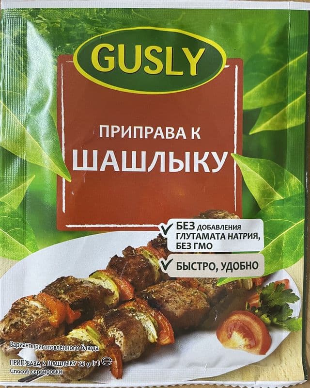 Приправа к шашлыку 25г Гусли*45