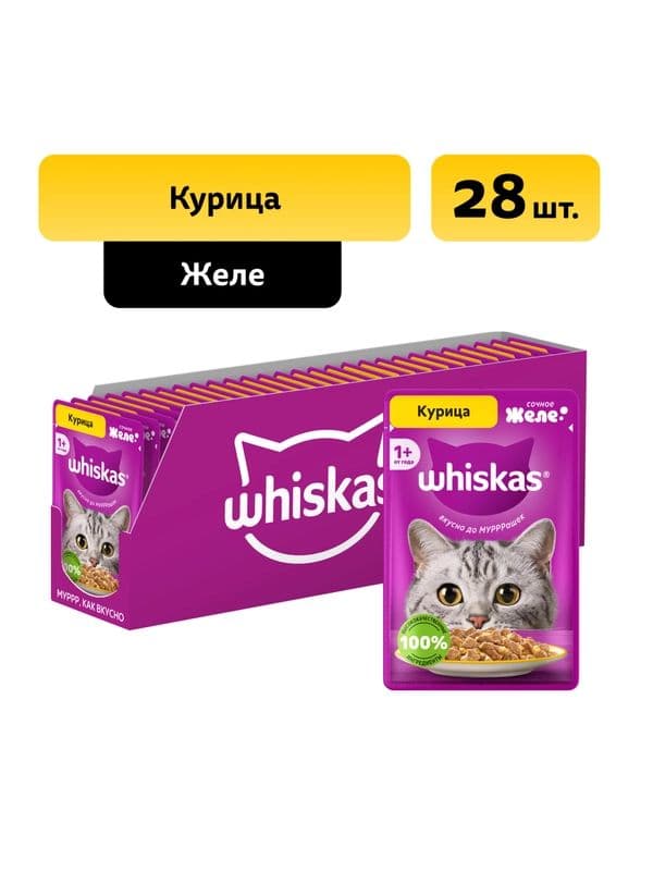 Вискас желе курица 75г*28