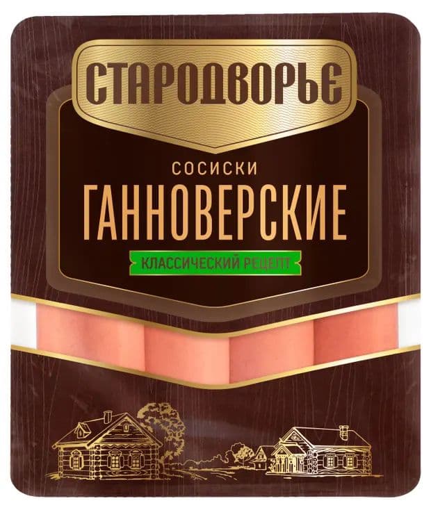 Сосиски Ганноверские 500г Стародворские колбасы*