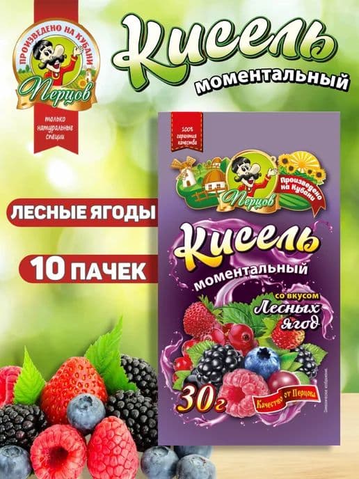 Кисель Лесная ягода 30г Перцов