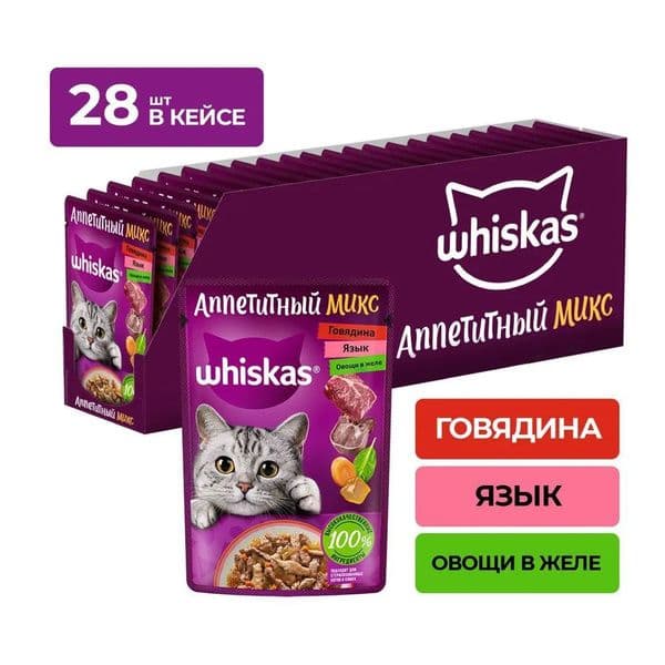 Вискас желе Говядина язык овощи МИКС 75г*28