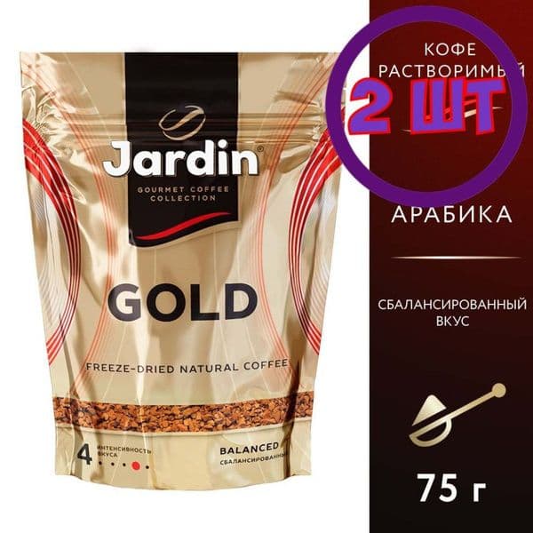 Кофе Жардин Голд 75г м/у