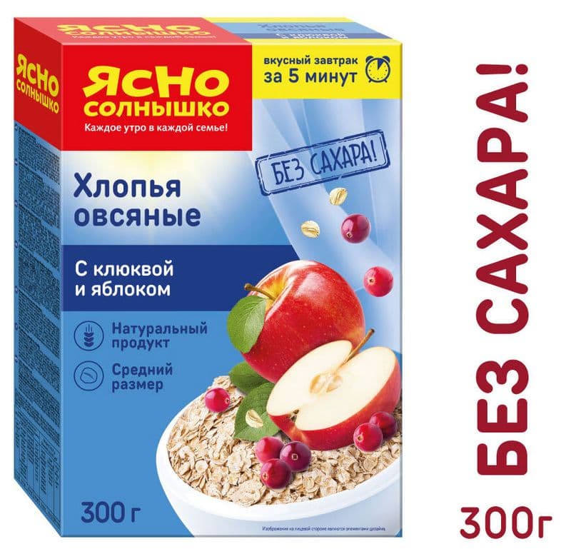 Каша Ясно Солнышко овсяная яблоко клюква 300г