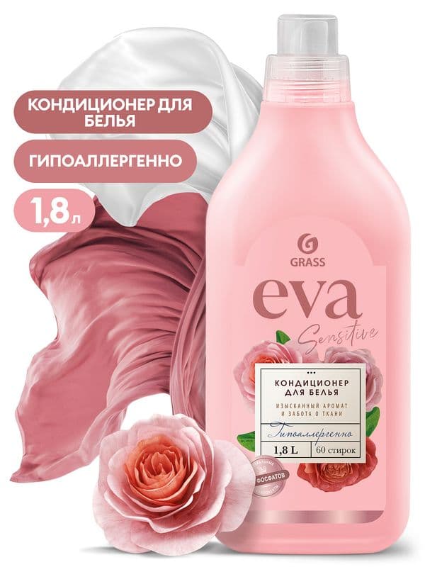 ГРАСС ЕВА кондиц. 1,8л Сенситив