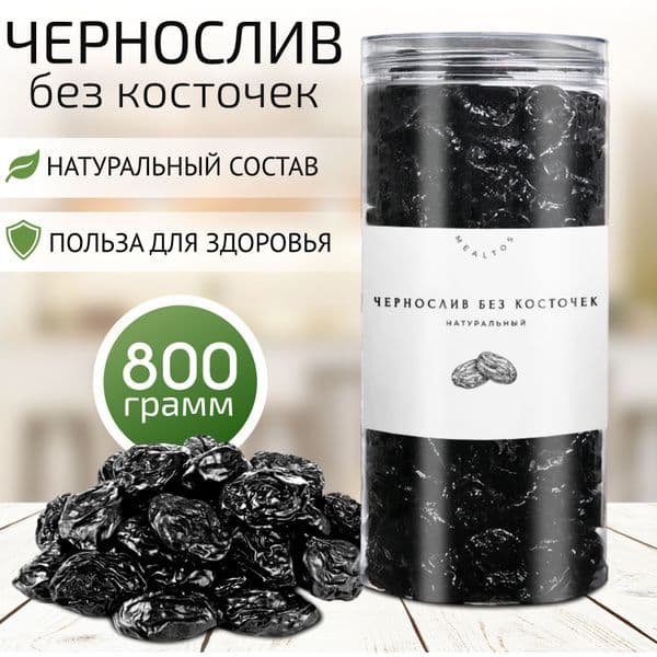 Чернослив б/к балончик вес