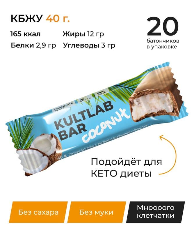 Батончик КультЛаб 40г Молочный шоколад