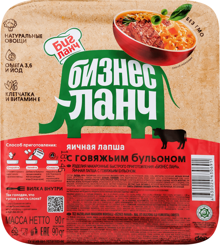 Лапша Бизнес Ланч с говяжьим бульоном 90г лоток