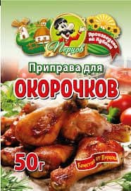 Приправа для окорочков 50г Перцов