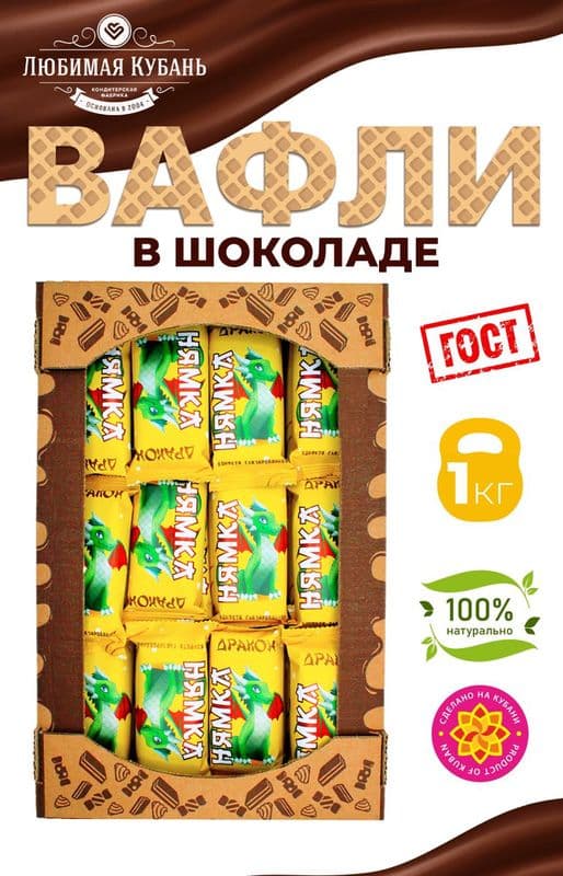 Конфеты Дракон Нямка глазир вес Любимая Кубань