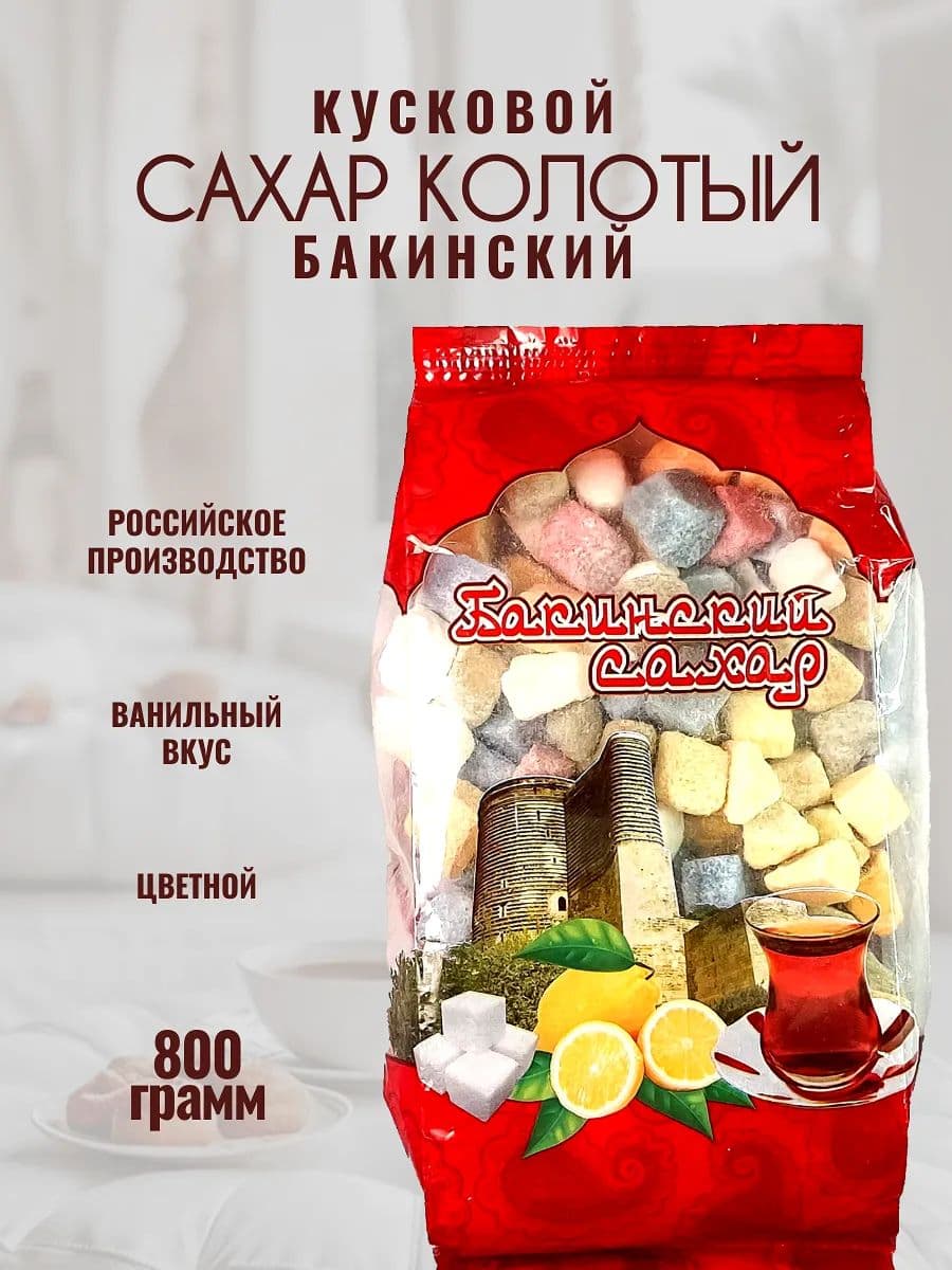 Сахар 800г Лэнд