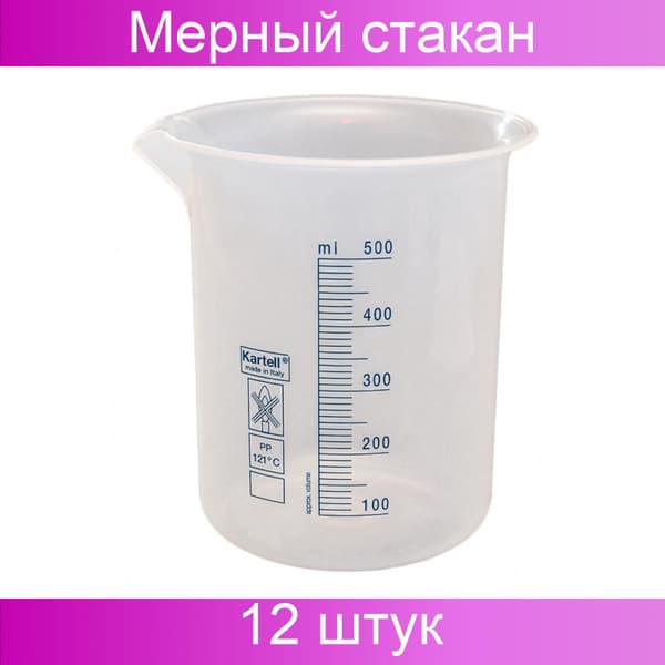 Стакан 500мл 12шт