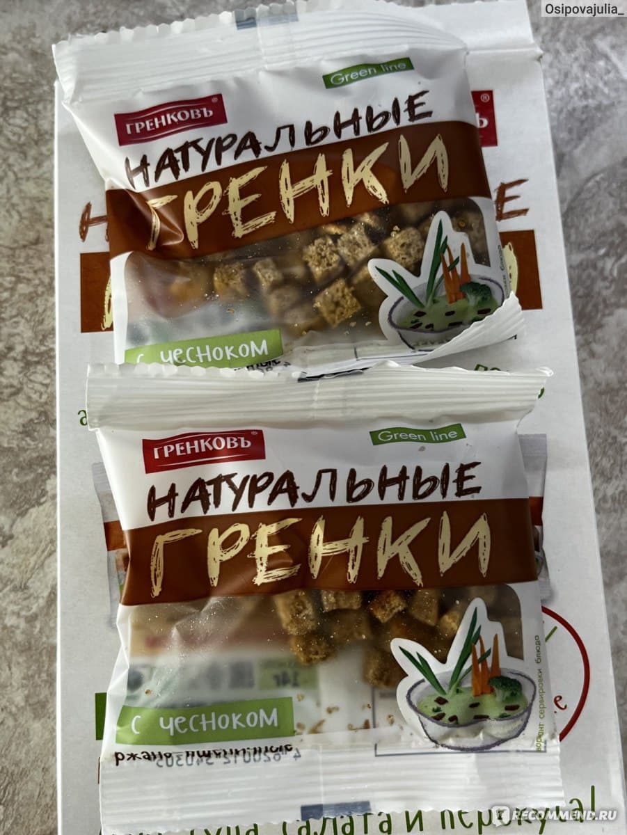 Сухари-гренки Пшеничные с чесноком 250г Армхлеб