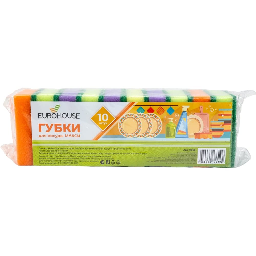 ЕвроХаус Губки для посуды Крупнопористые 10шт
