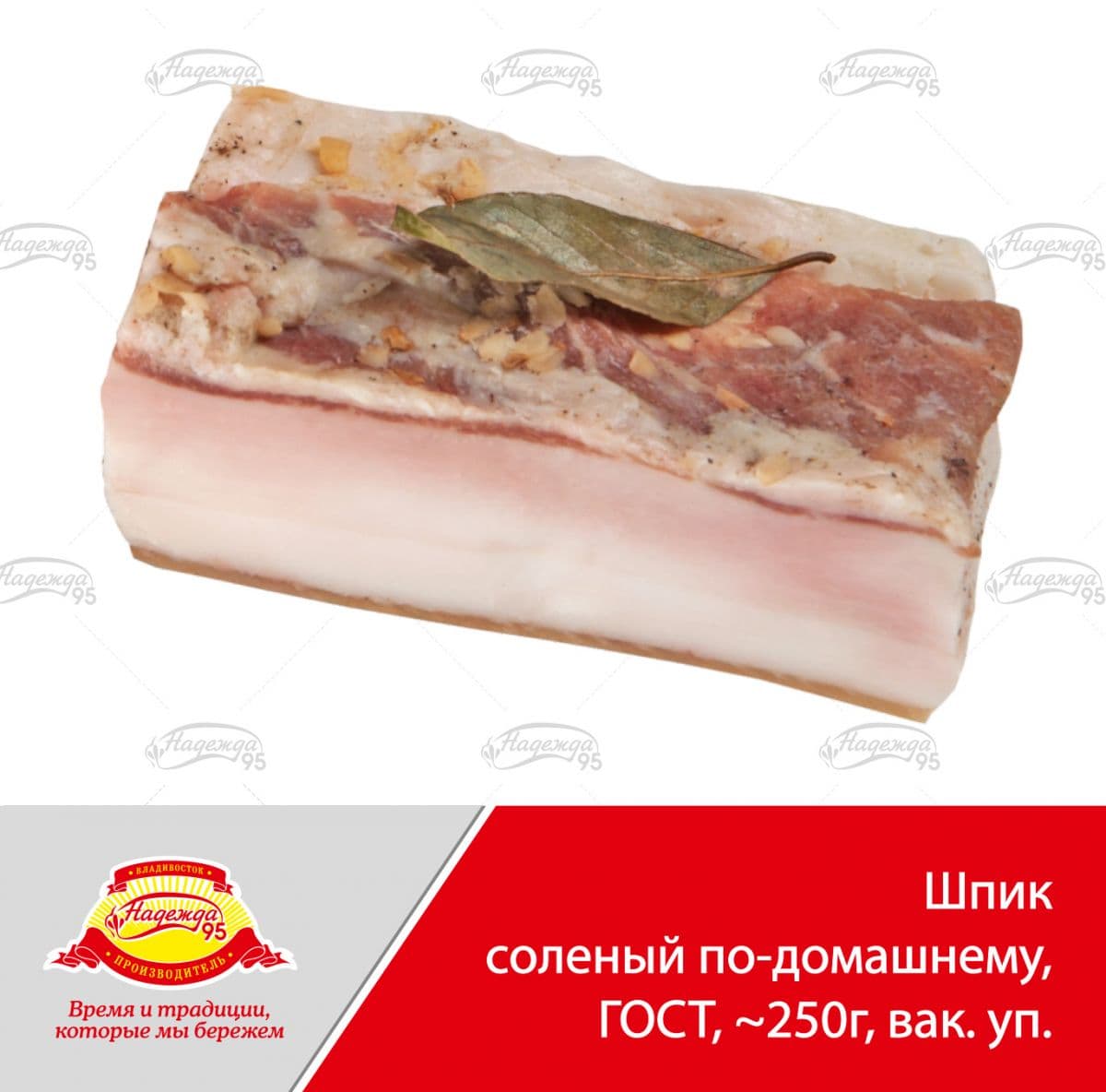 Шпик соленый Домашний  вес Лэнд