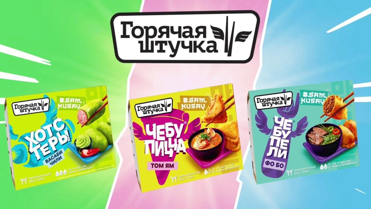 Хотстеры Васаби-чили 230г Горячая штучка