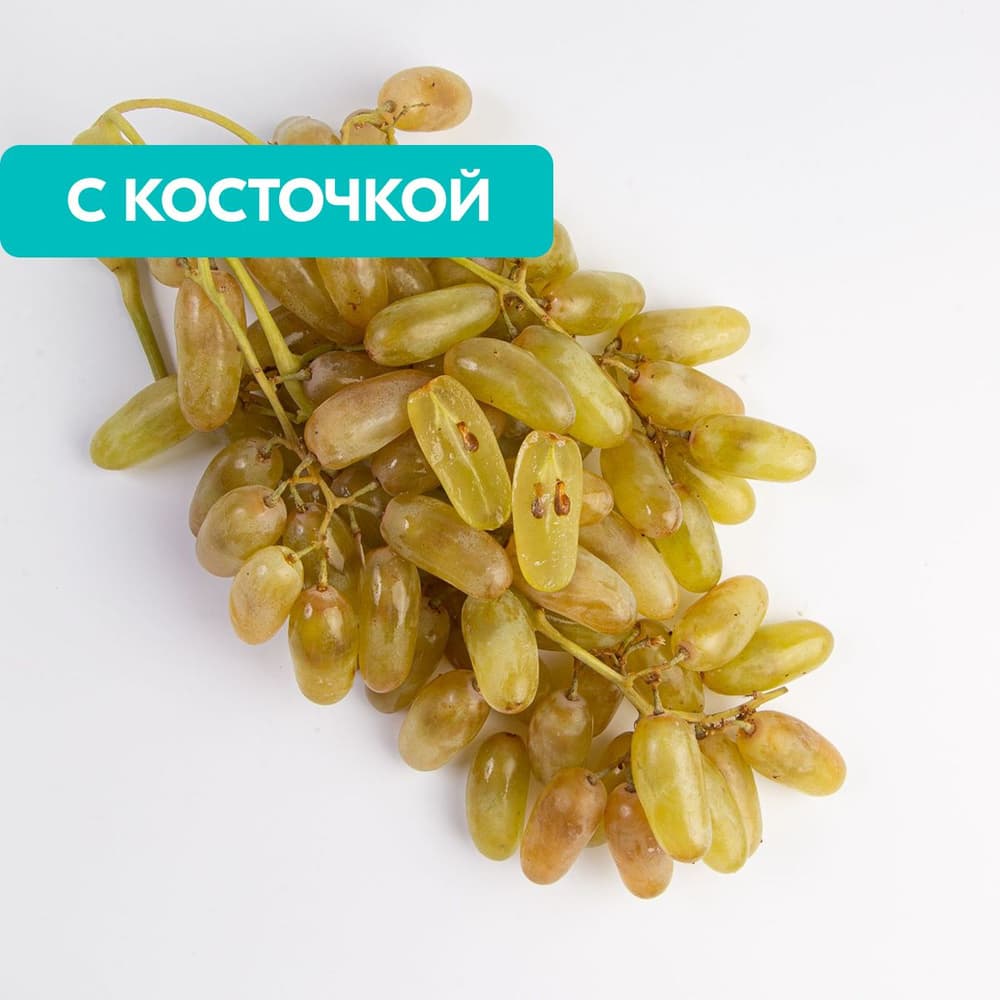 Виноград Дамс.пальчик вес.