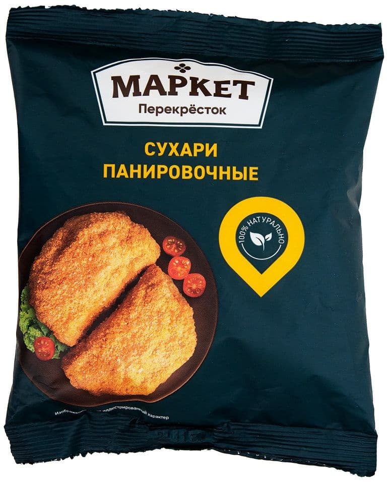 Сухари панировочные 150г Перцов