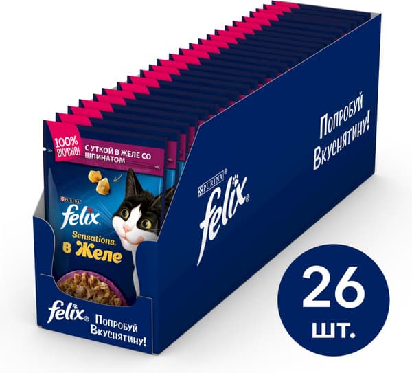 Феликс д/кошек сенсейшенс в желе утка со шпинатом 85г Нестле*26