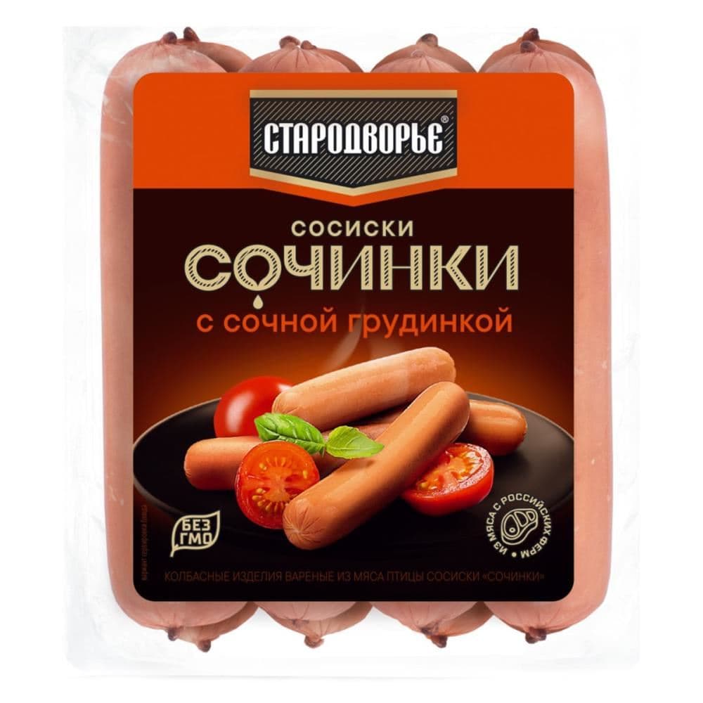Сосиски Сочинки с сочной грудинкой 400г Стародворье