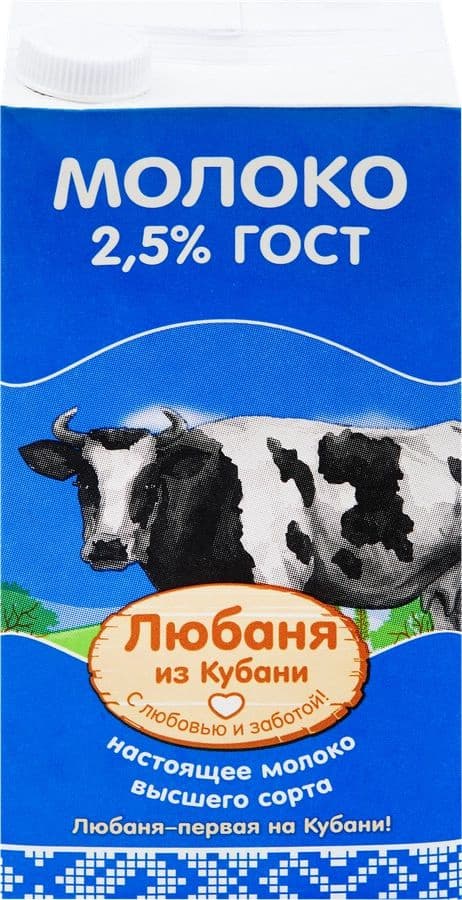 Мацони Любаня из Кубани 2,5% 700г с/б  БЗМЖ