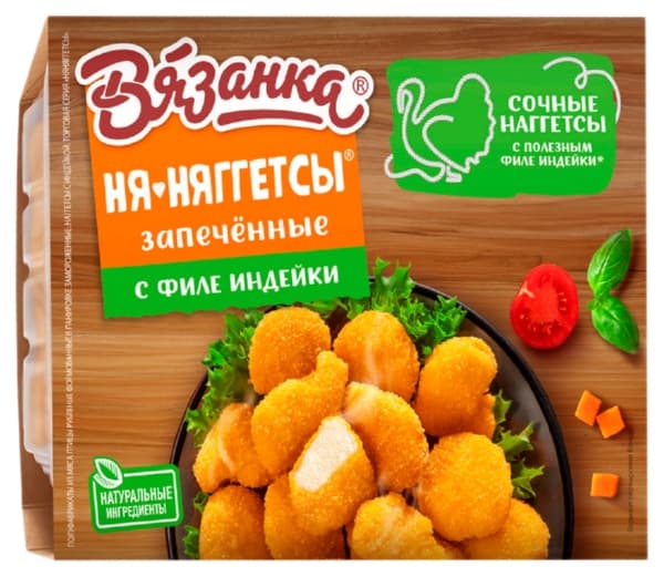 Наггетсы с  индейкой  250г Вязанка