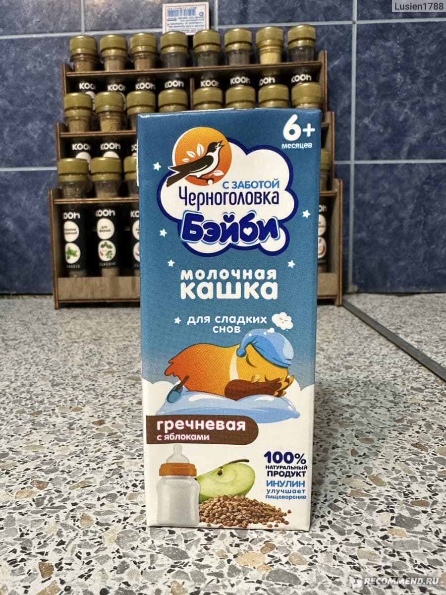 Кашка Гипопо жидкая молочная пшеничная 0,2л Черноголовка