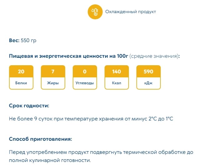 Желудки ЦБ охл вес Ресурс