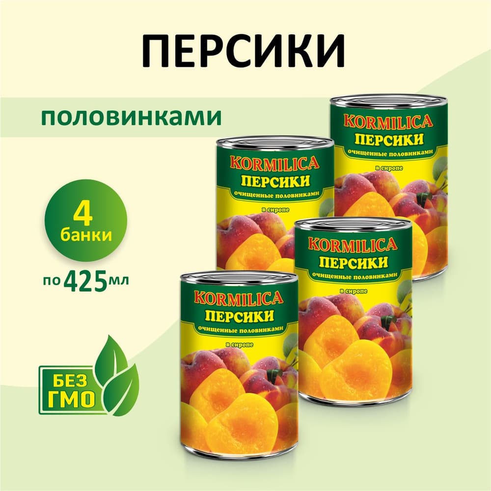 Персик половинки 425мл ж/б Кормилица