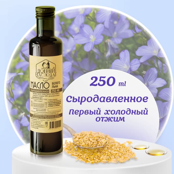 Масло льняное 250мл пэт Добрый лен