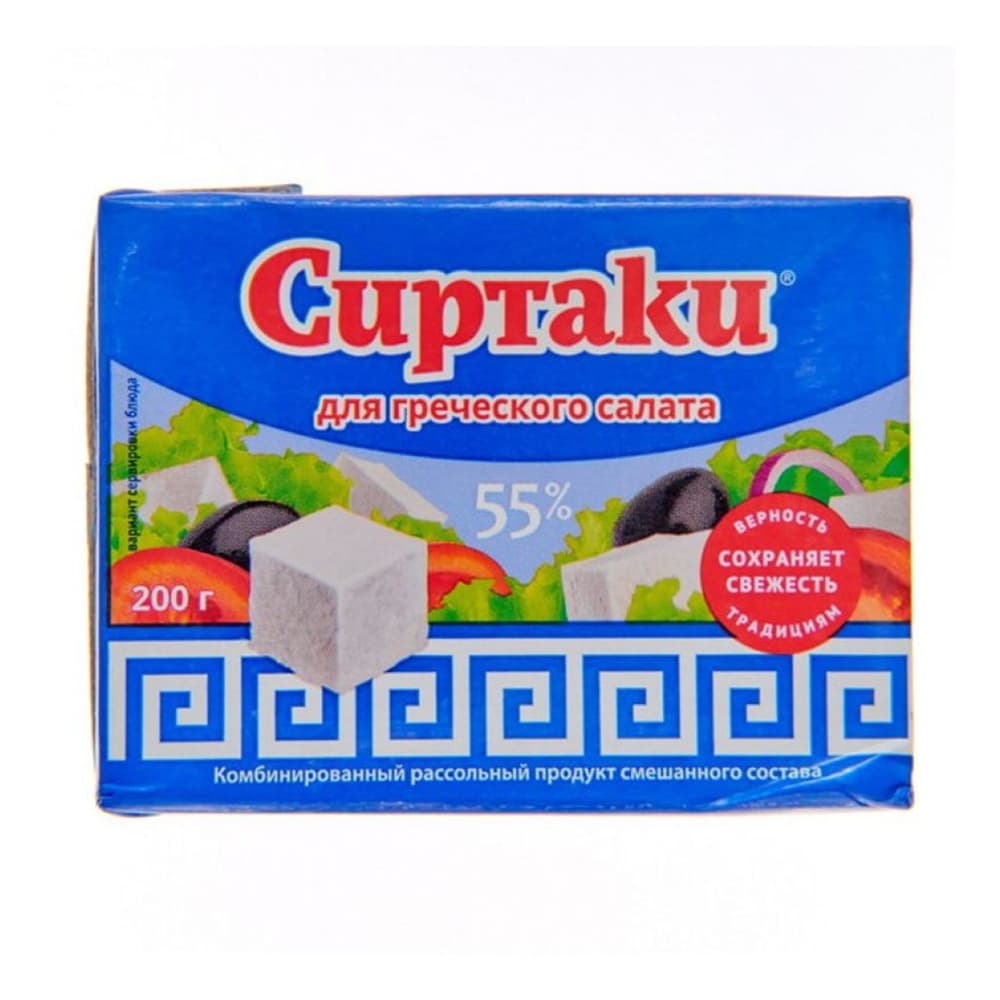 Сыр Брынза Сиртаки 200г ОРИГИНАЛ 55% для Греческого салата