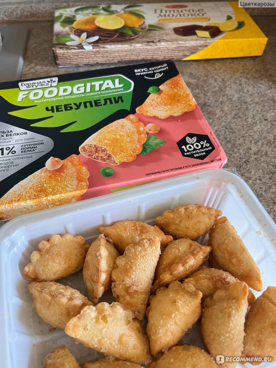 Чебупели Постные 200г Горячая штучка