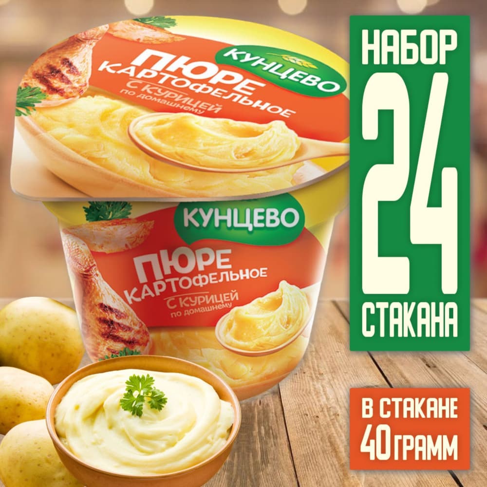 Карт.пюре Кунцево курица 40г