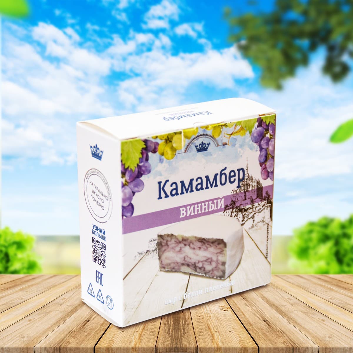 Сыр Камамбер винный 125г Калория