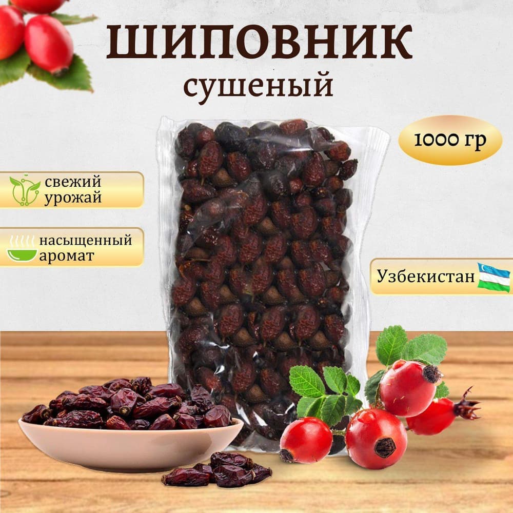 Шиповник вес