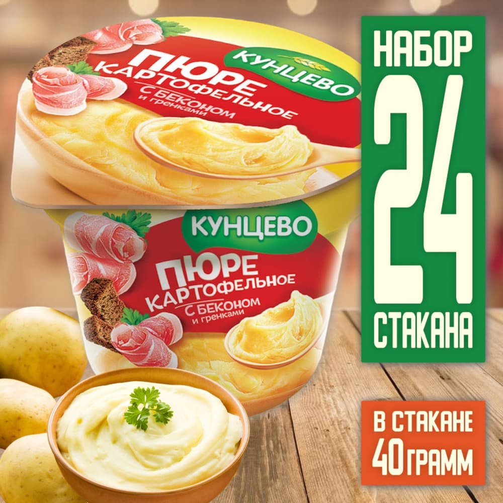 Карт.пюре Кунцево бекон гренки 40г