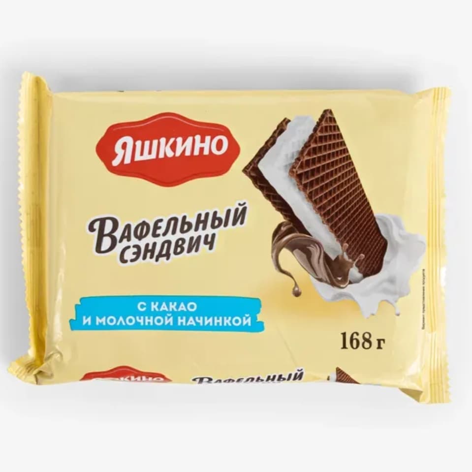Вафли Вафельный сэндвич с какао и мол.начинкой 168г Яшкино