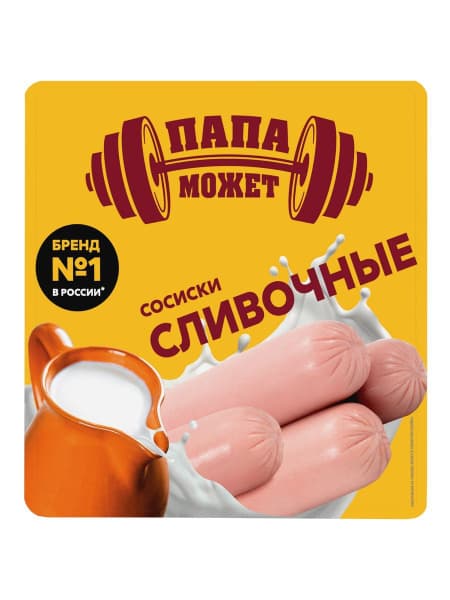 Сосиски Сливочные 410г Папа Может